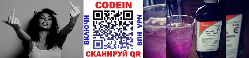 shop телеграм Гремячинск Кодеин напиток Lean (лин)
