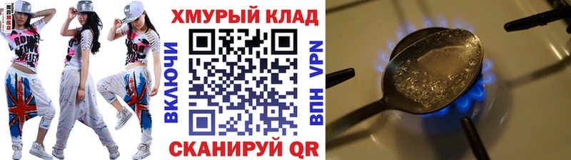ГЕРОИН хмурый  mega сайт  Гремячинск 
