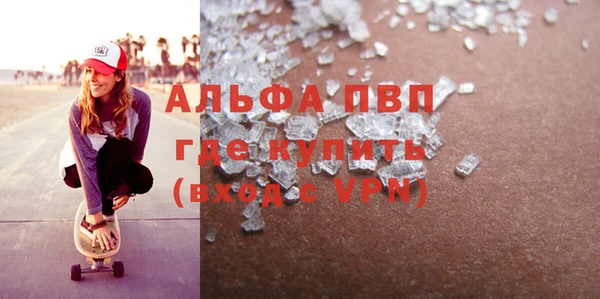 ALPHA PVP Балахна