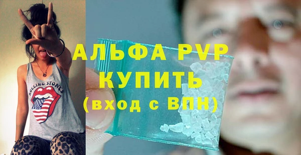 ALPHA PVP Балахна