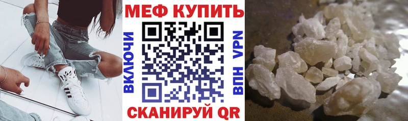 МЕФ 4 MMC  Гремячинск 